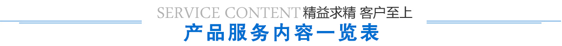 漢庭洗滌設備產品展示